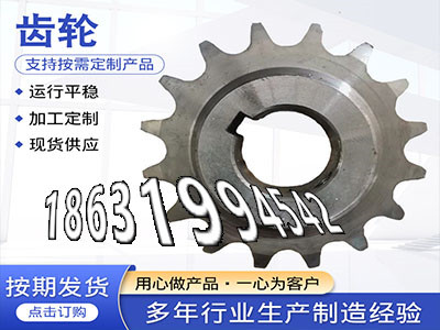定制齿轮哪里好0.5模数质量可靠4模数全新的挖掘机齿轮厂家弧齿现成的传动齿轮怎么处理传动齿轮多少钱直齿轮便宜·？